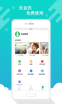 皮皮視頻照片去水印截圖