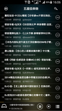 快嗨DJ截圖