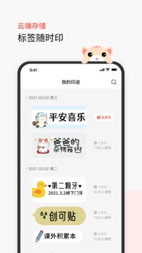 臣小印截圖