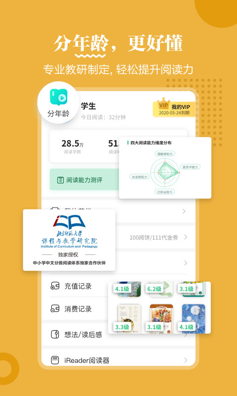 掌阅课外书v4.9.1截图5