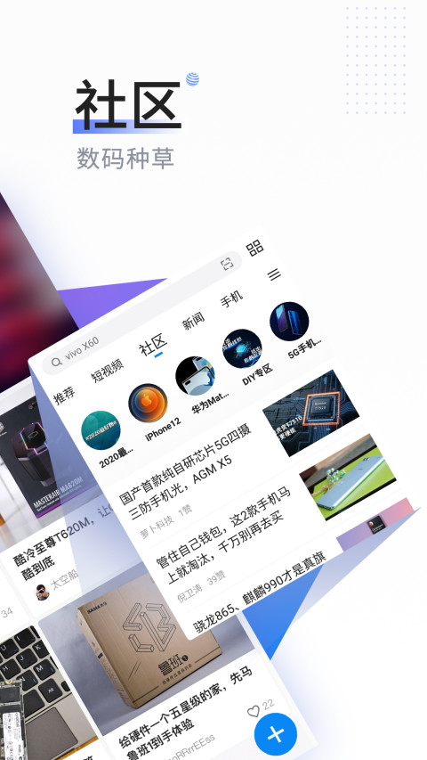 中关村在线v7.9.1截图3