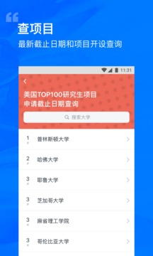 选校帝截图