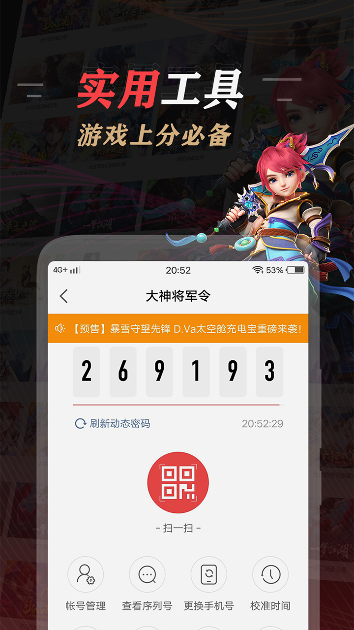 网易大神v3.4.0截图4