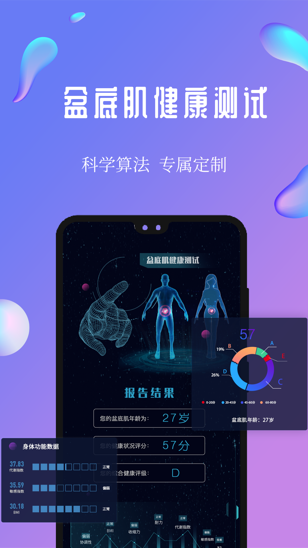 7动凯格尔产后运动健康v4.3.2截图2