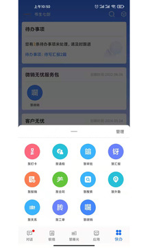企友通截圖