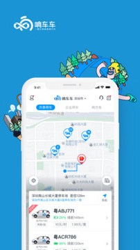 響車車截圖