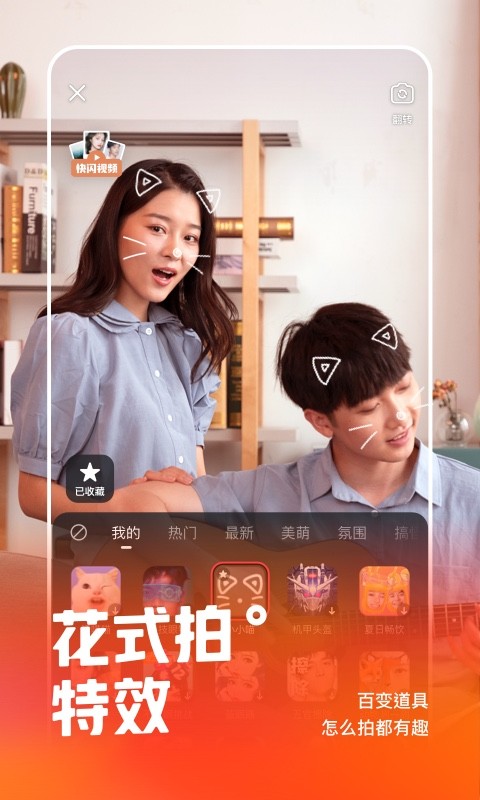 快手v9.5.20.20122截图3