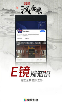 央視影音截圖