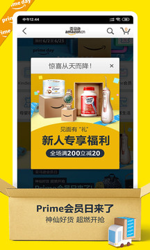 亞馬遜購(gòu)物截圖
