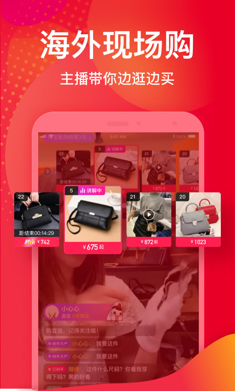 洋碼頭截圖預(yù)覽