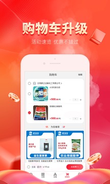 肥多多截圖