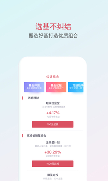 基金豆截圖
