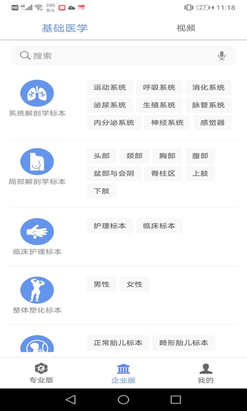 医维度v2.0.3截图2