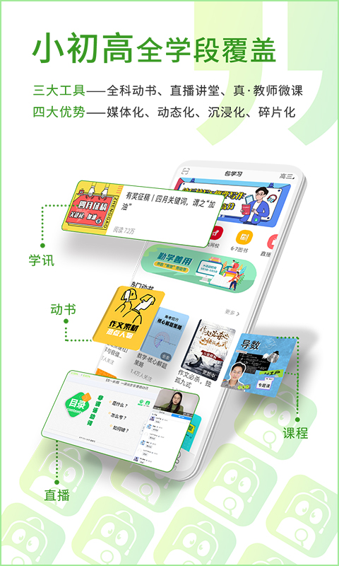 包学习v4.3.1截图1