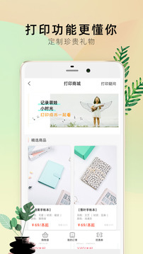 時光手帳Pro截圖