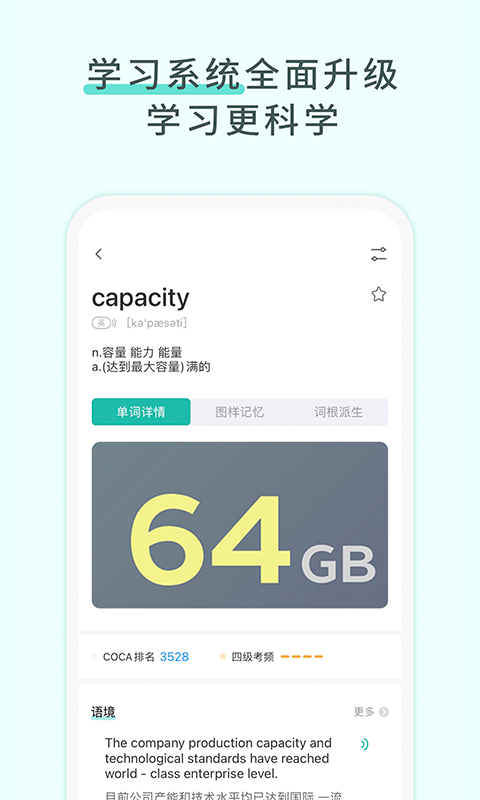 图样单词v3.0.1截图1