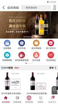 紅酒世界截圖
