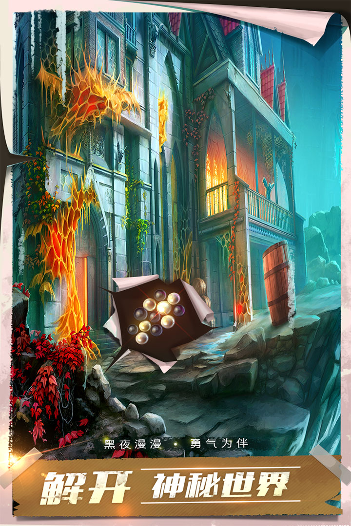 密室逃脫13秘密任務(wù)截圖預(yù)覽