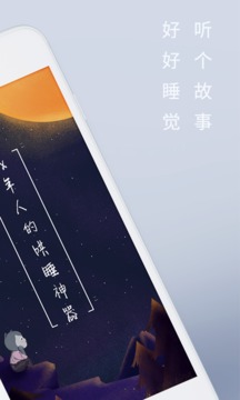 陆琪讲故事应用截图2