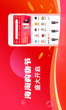 海淘免稅店截圖