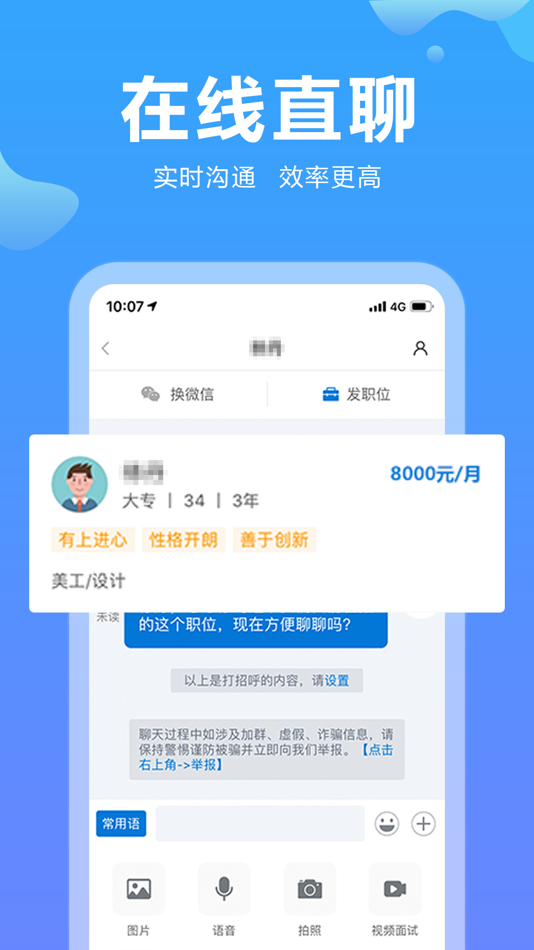 云南招聘网v8.41.3截图4