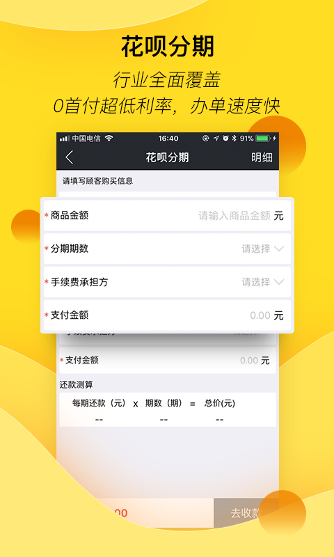 汇花收银台v3.8.5截图1