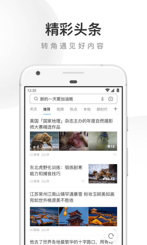 UC浏览器v13.4.2.1122截图2