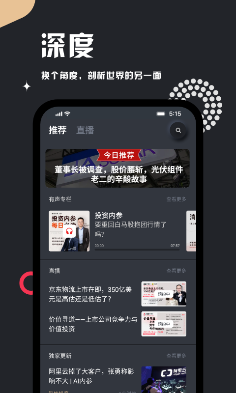 妙投截圖預(yù)覽