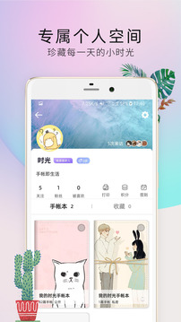 時光手帳Pro截圖