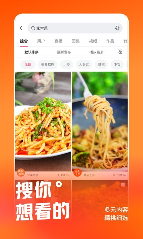 快手v9.5.20.20122截图4