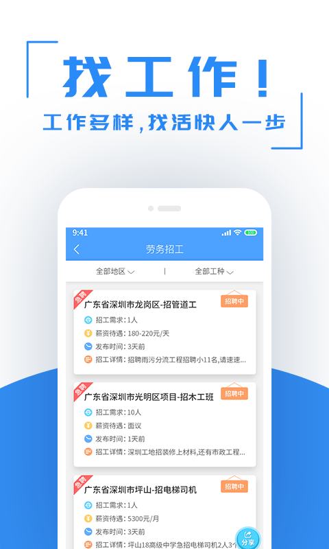 建筑港v2.8.8截图1