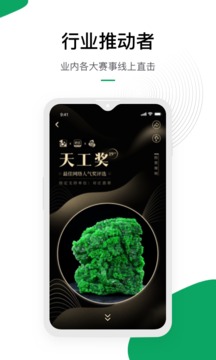對莊翡翠截圖