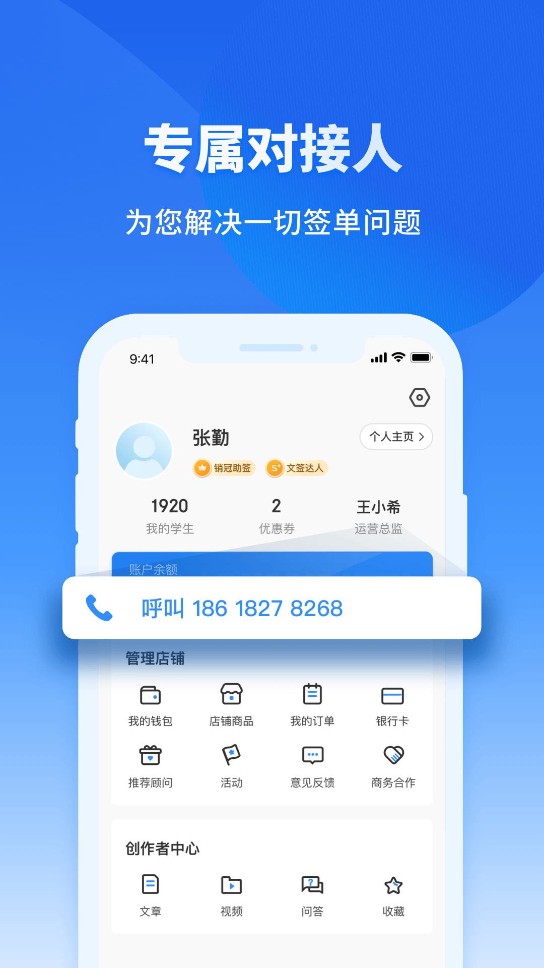 小希顾问截图4