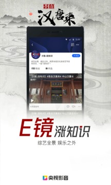 央視影音截圖