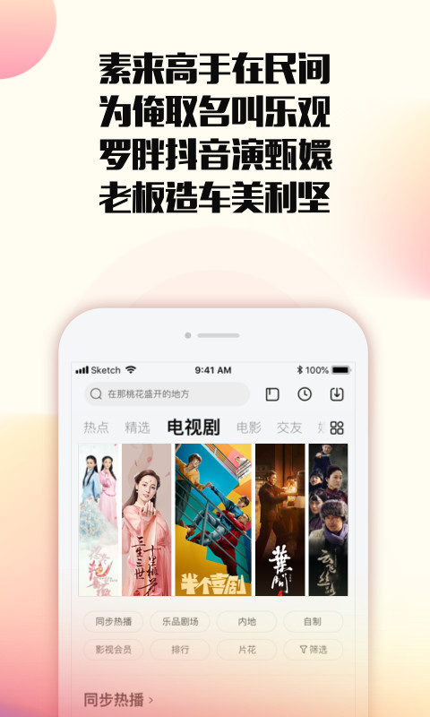 乐视视频v9.26.1截图1