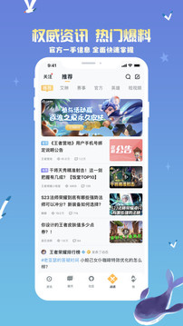 王者營地截圖