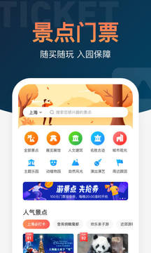 12306鐵友火車票截圖