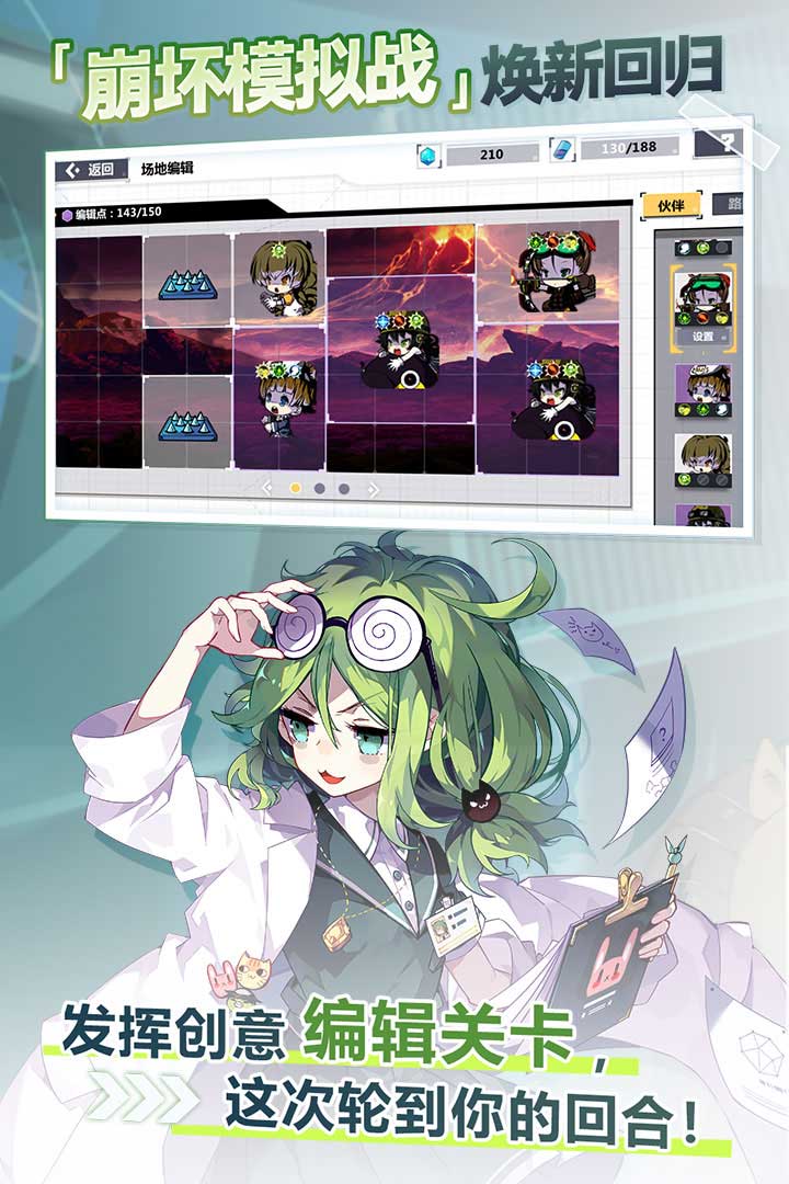 崩壞學(xué)園2截圖預(yù)覽