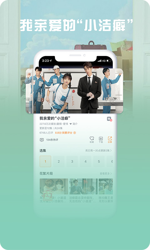 咪咕视频爱看版v5.0.7截图3