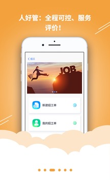 活寶-服務(wù)外包找人找活找業(yè)務(wù)雇人服務(wù)臨時(shí)工靈活用工找活求職兼職工作招聘業(yè)務(wù)外包接單自由職業(yè)農(nóng)民工家政打工技能實(shí)習(xí)招募賺錢截圖