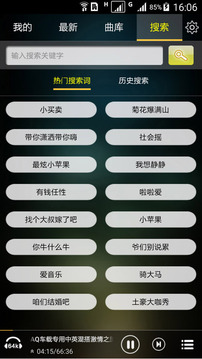 快嗨DJ截圖
