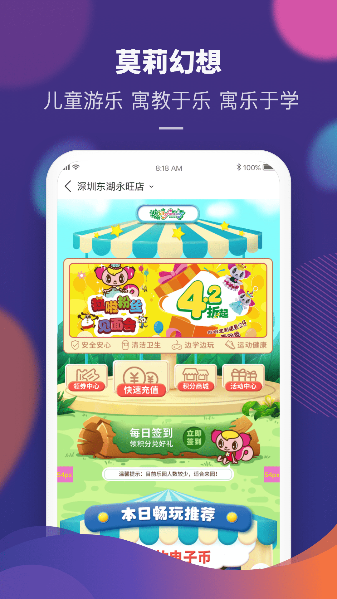 永旺v1.4.2截图4