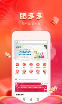 肥多多截圖