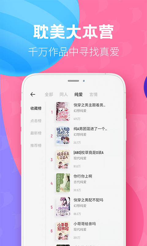 布咕阅读v1.6.3截图2