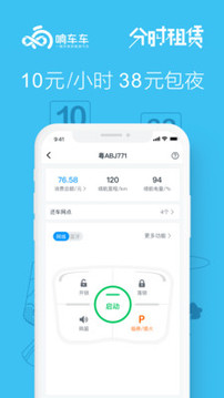 響車車截圖