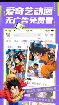愛奇藝叭嗒截圖