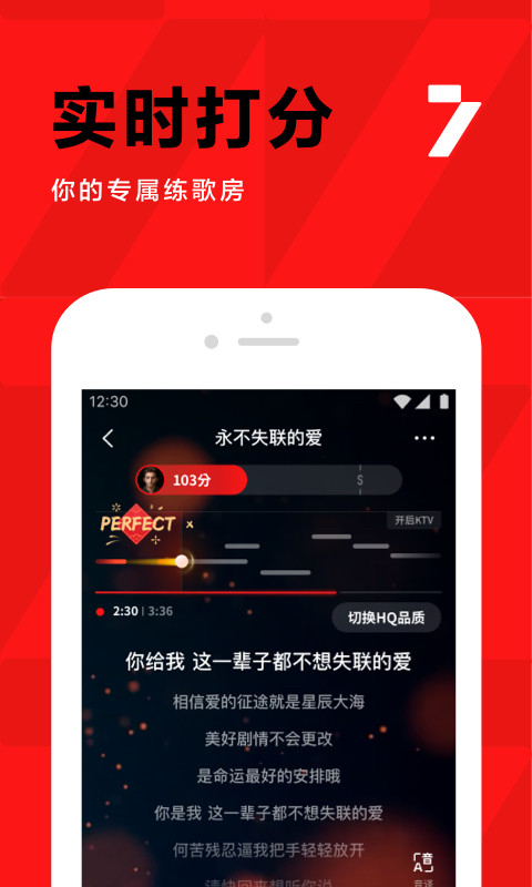 全民K歌v7.21.99.278截图3