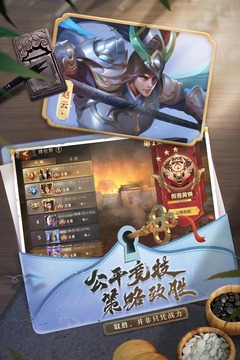 少年三國志：零截圖