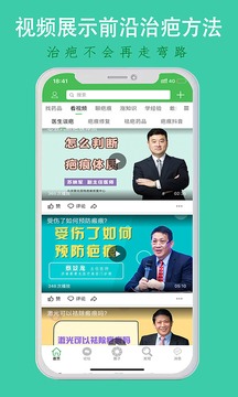 中國疤痕論壇截圖