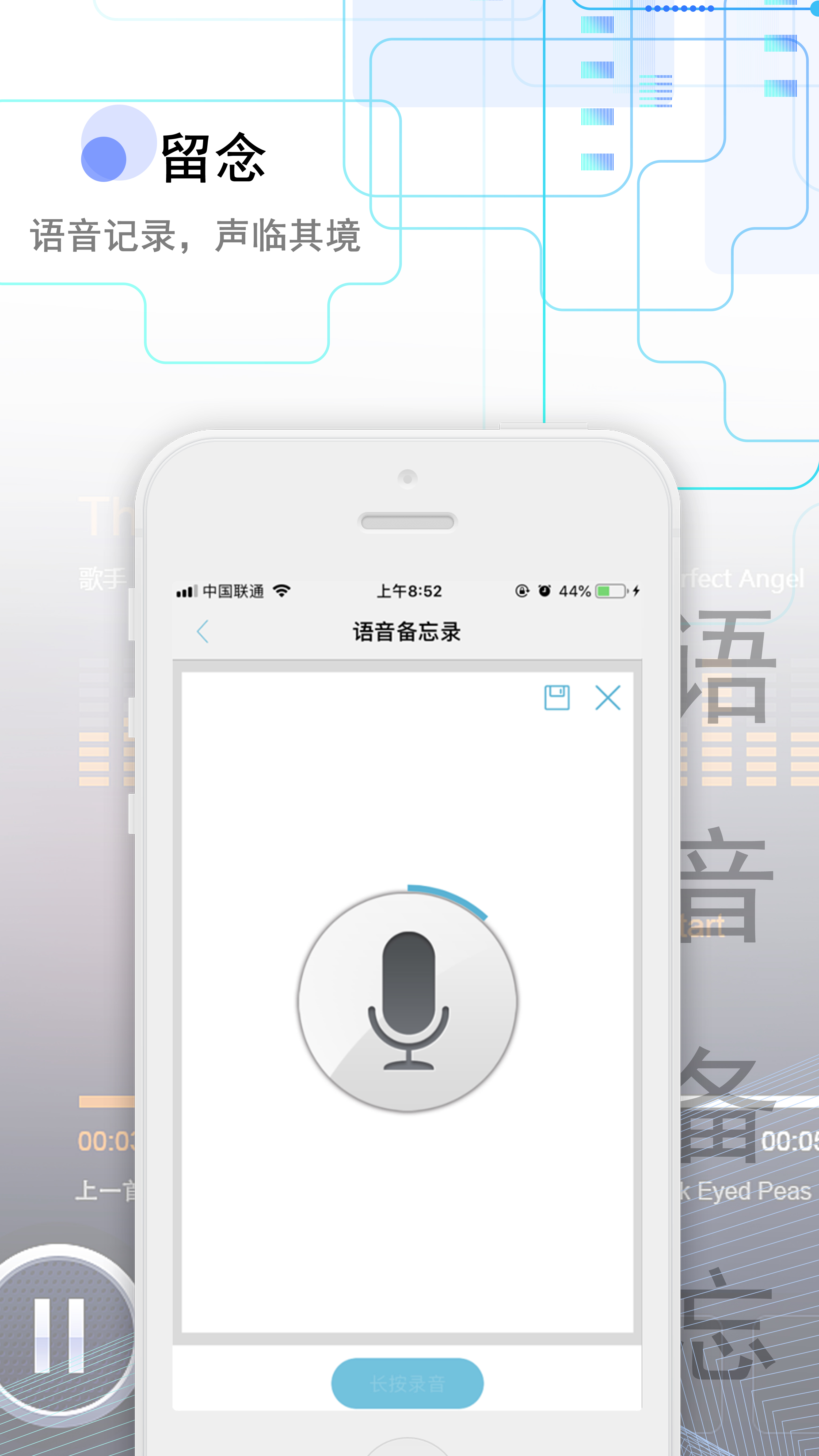 备忘全能王v1.3.6截图4